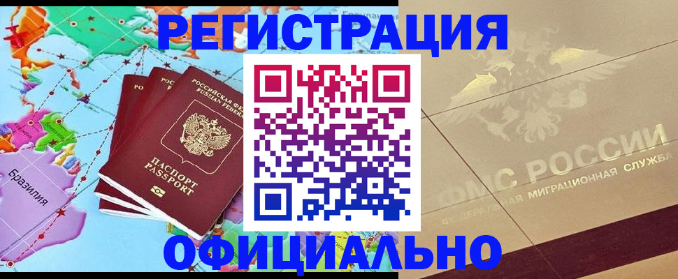 прописка ребенка в Нижнем Новгороде