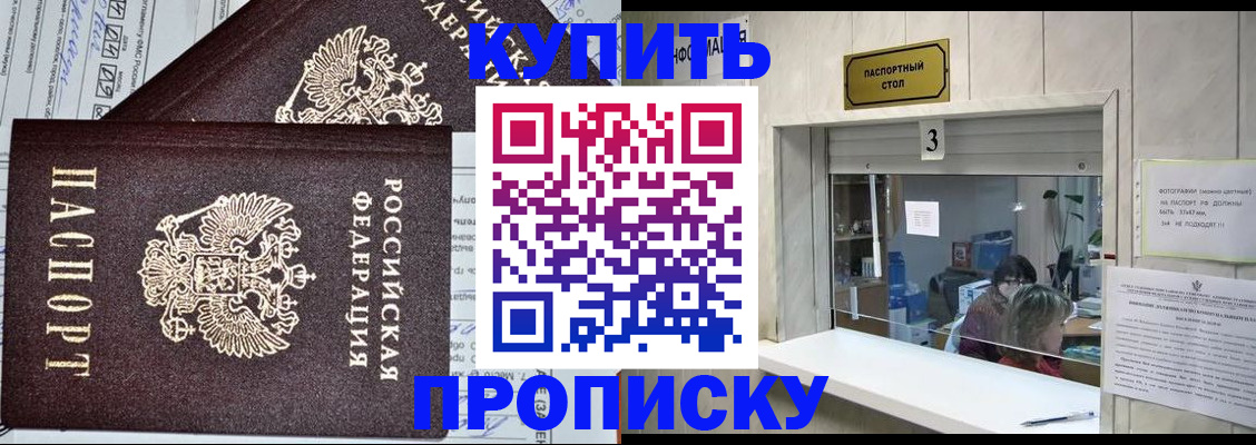 временная прописка в Нижнем Новгороде