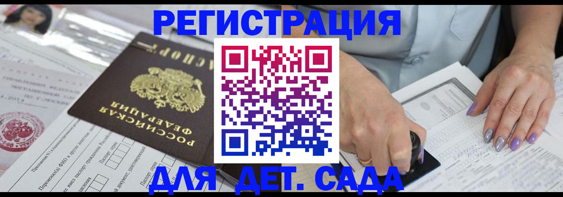 регистрация для школы в Нижнем Новгороде