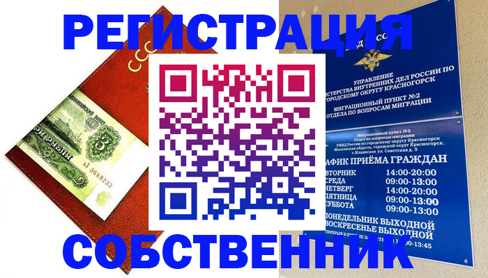 временная регистрация в квартире в Нижнем Новгороде