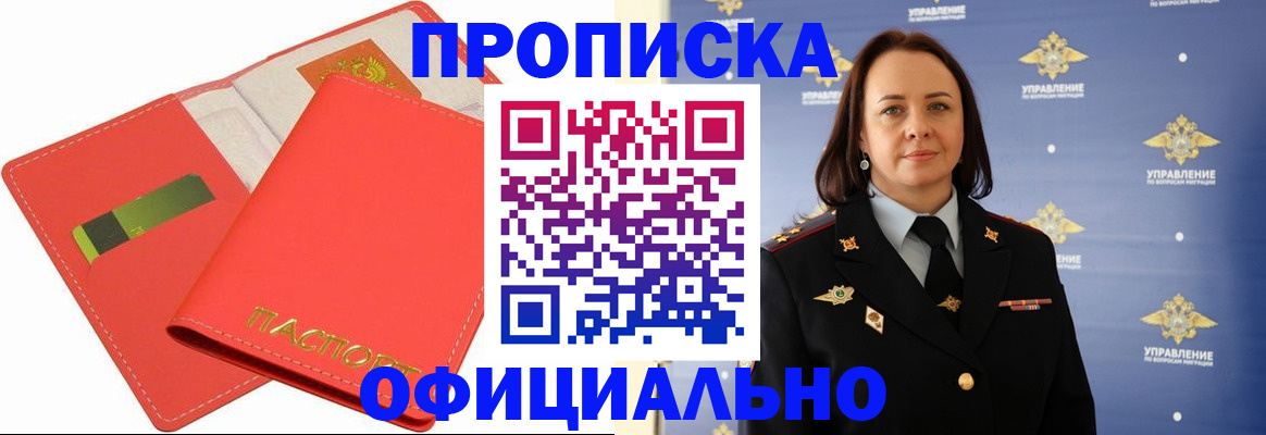 временная регистрация в Нижнем Новгороде