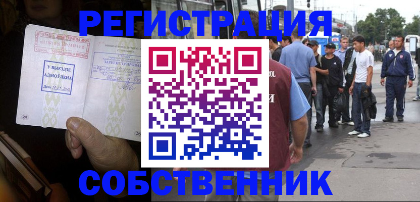 временная регистрация адрес в Нижнем Новгороде