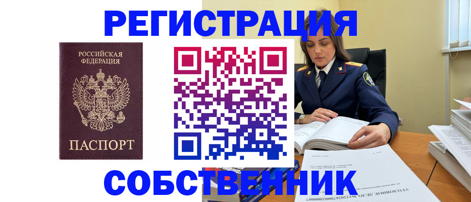 купить прописку в Нижнем Новгороде