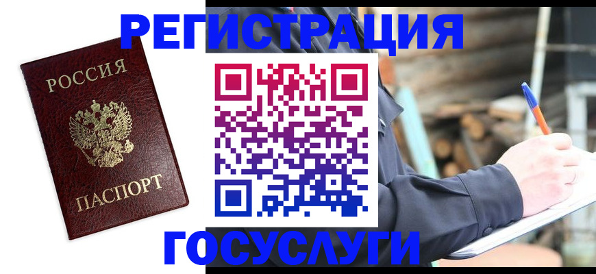прописка штамп в Нижнем Новгороде