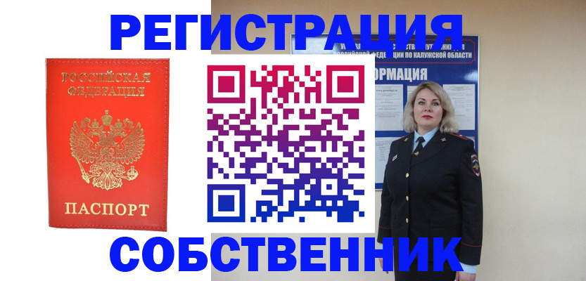 миграционный учет в Нижнем Новгороде