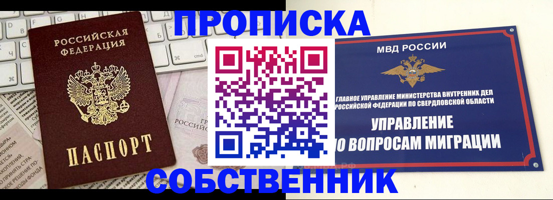 временная регистрация гарантия в Нижнем Новгороде