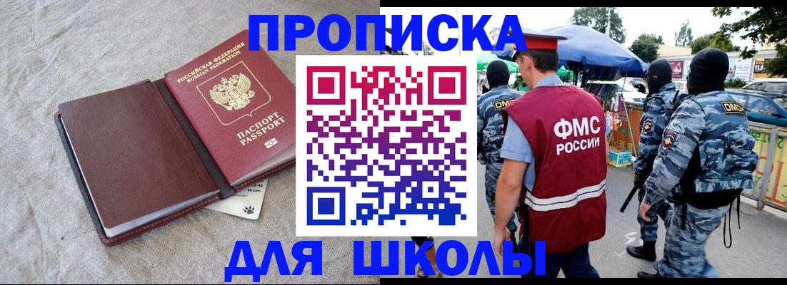 прописка в Нижнем Новгороде